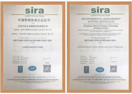 ISO14001環(huán)境管理體系認(rèn)證證書