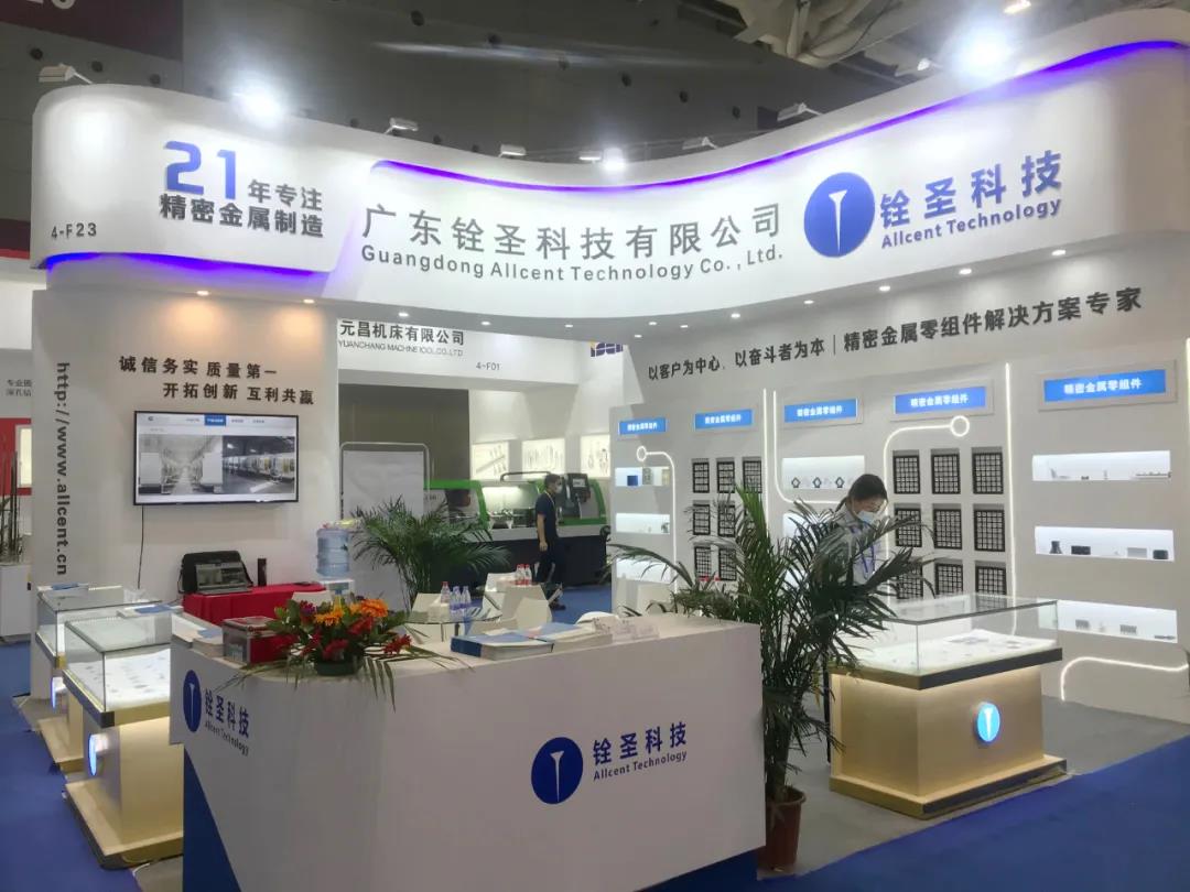 銓圣科技—2021SIMM深圳機械展歡迎您