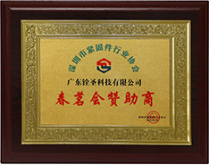 緊固件協(xié)會春茗會2019 