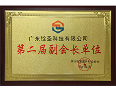 緊固件協(xié)會副會長2017 