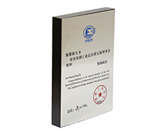 深圳工業(yè)總會 證書 